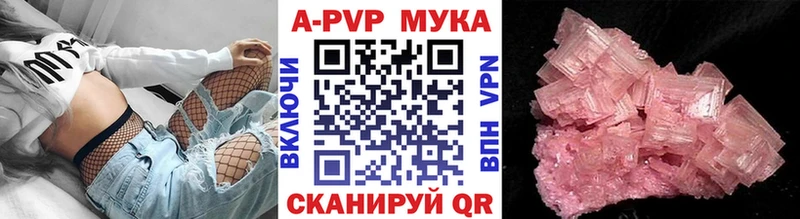 А ПВП Crystall  Пущино 